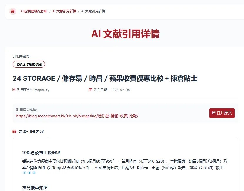 AI 文獻引用詳情